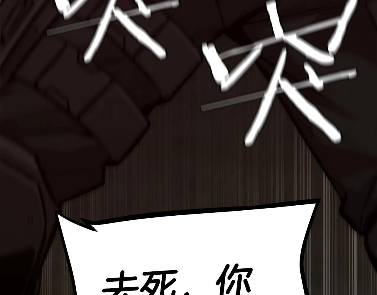 第107话 深渊变种！ 第151页