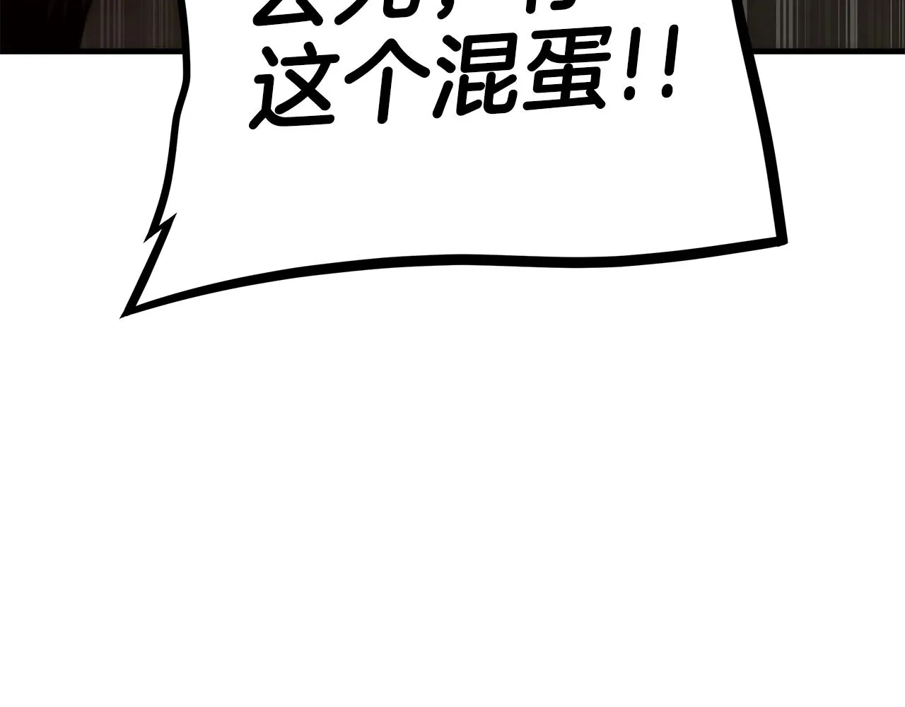 第107话 深渊变种！ 第152页