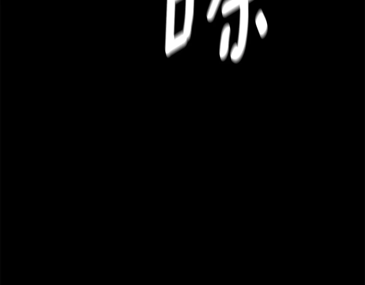 第107话 深渊变种！ 第185页
