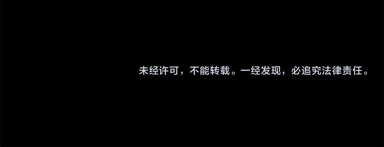 第107话 深渊变种！ 第186页