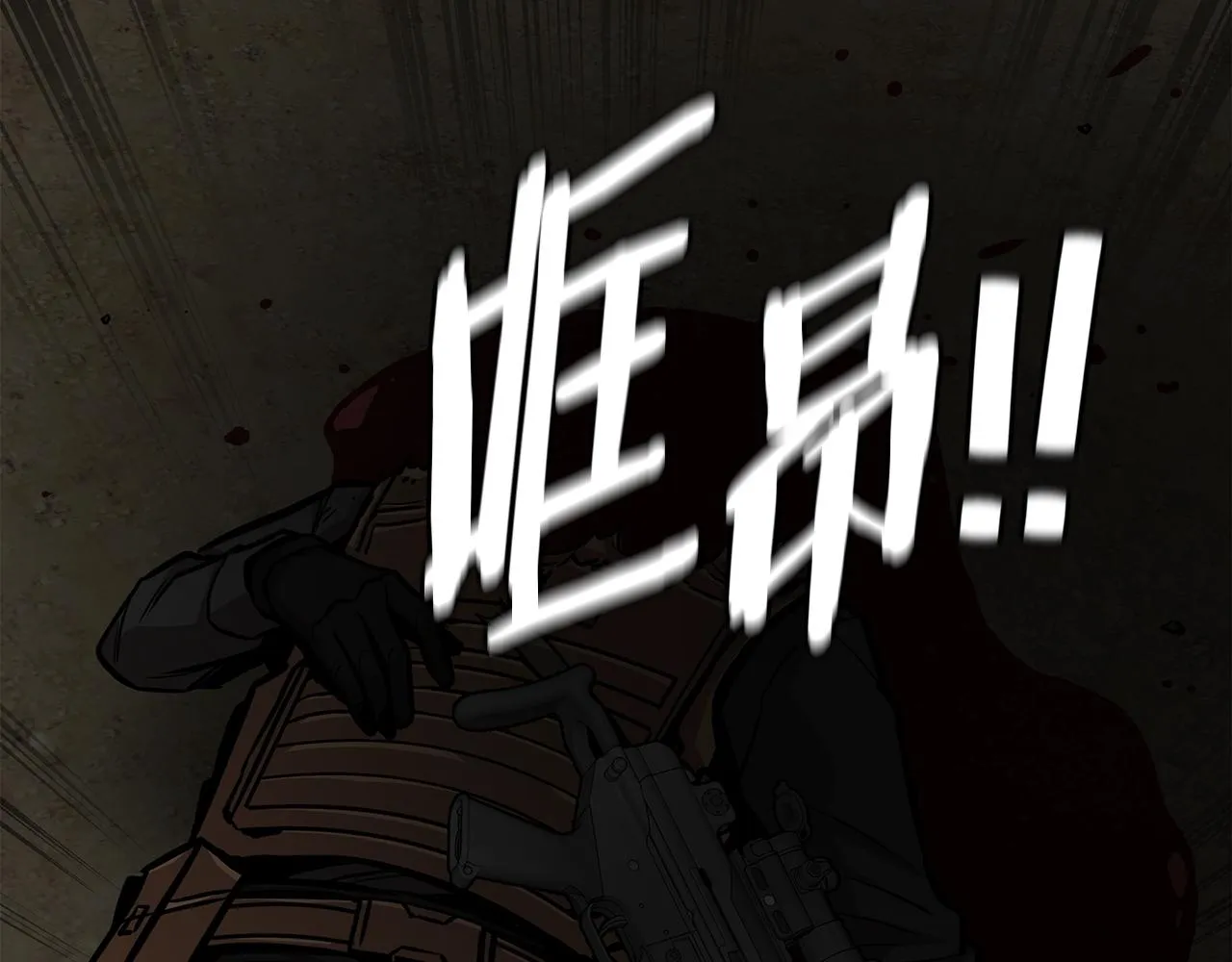 第108话 全面警戒 第8页