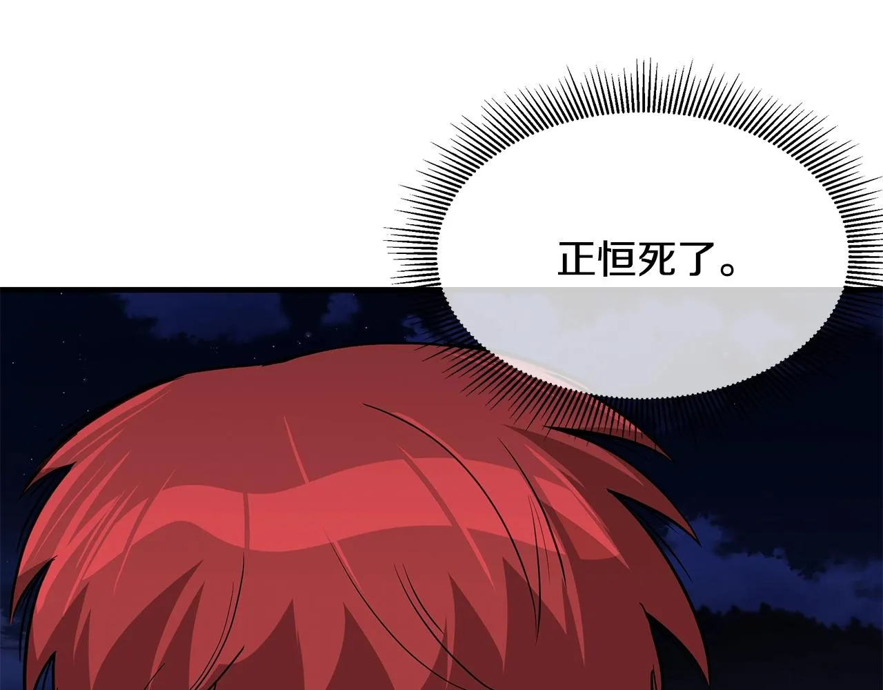 第108话 全面警戒 第15页