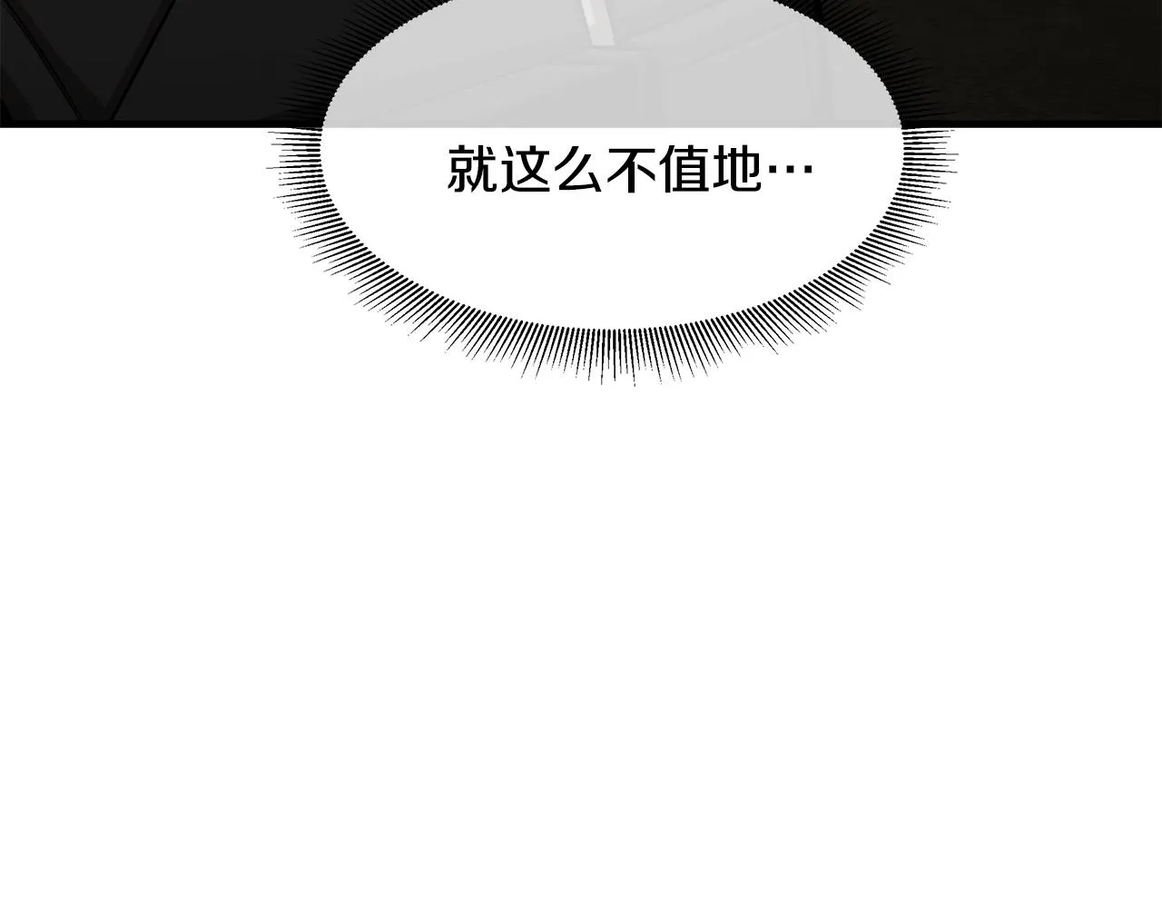 第108话 全面警戒 第17页