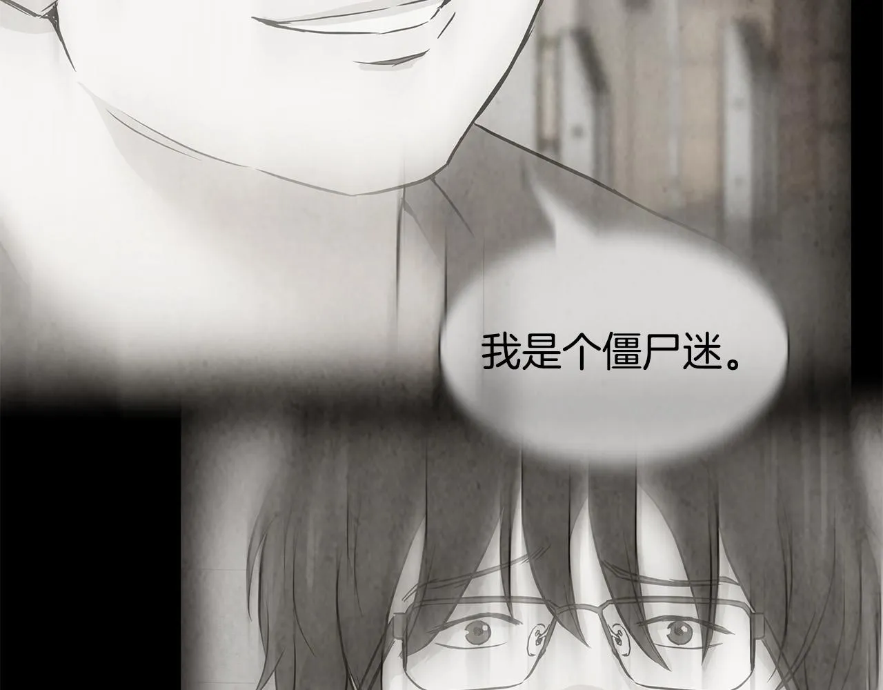 第108话 全面警戒 第33页