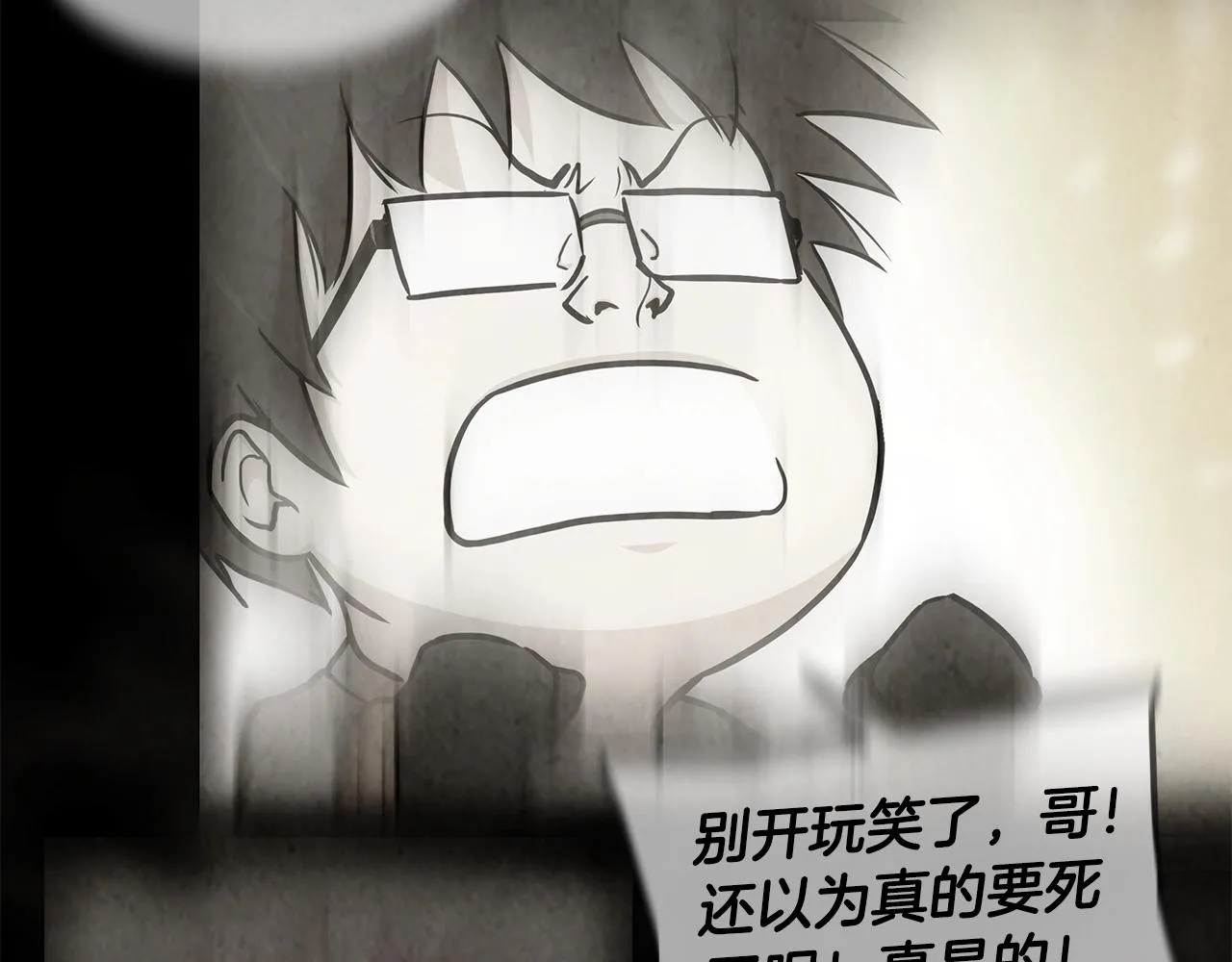 第108话 全面警戒 第36页