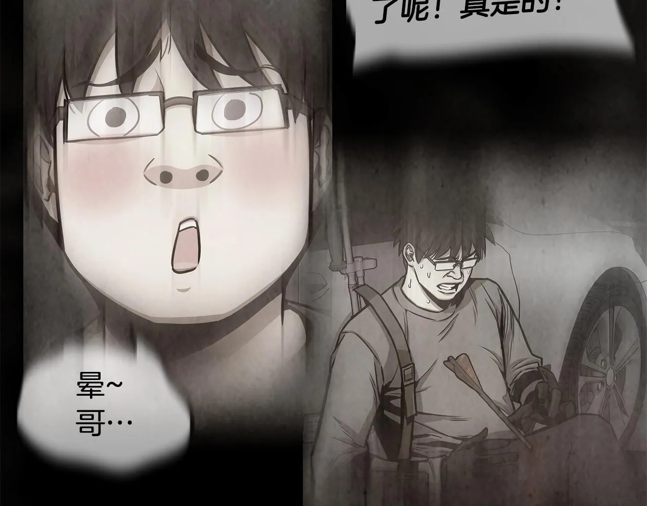 第108话 全面警戒 第37页