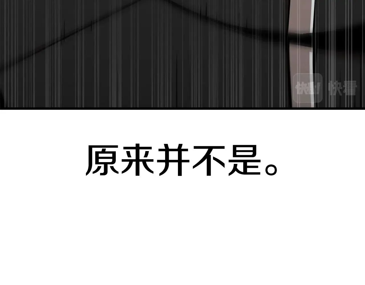 第108话 全面警戒 第45页