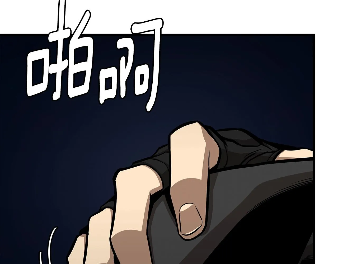 第108话 全面警戒 第47页