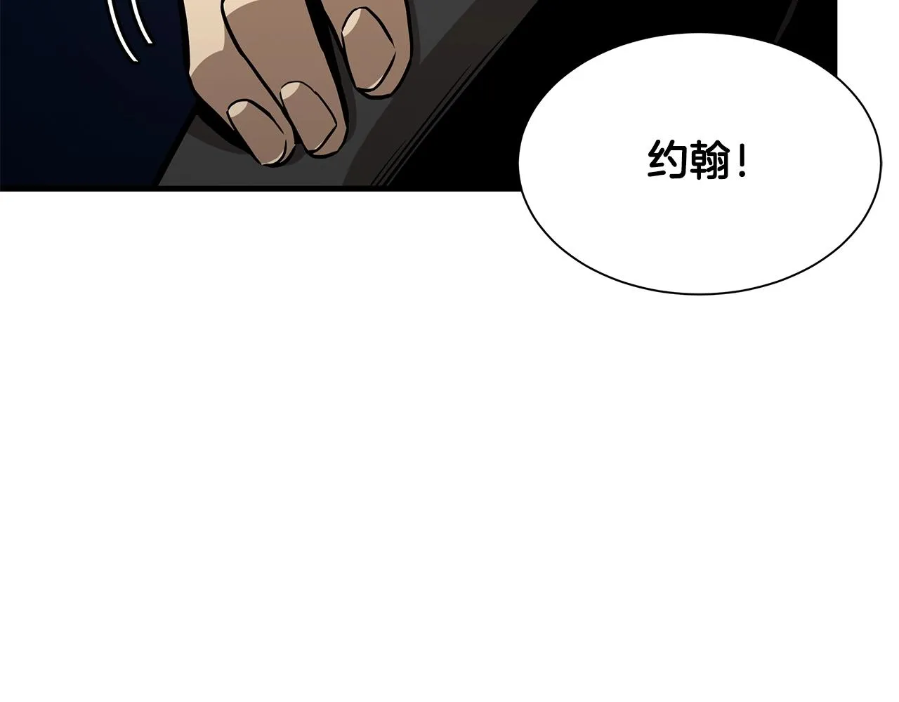 第108话 全面警戒 第48页
