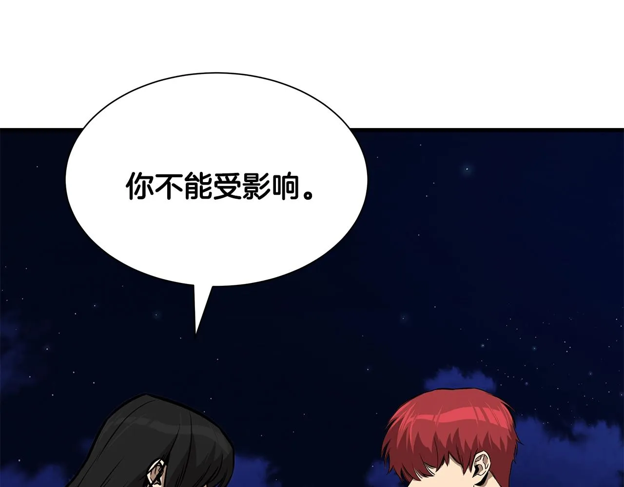 第108话 全面警戒 第49页