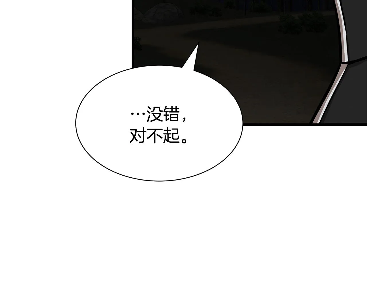 第108话 全面警戒 第57页