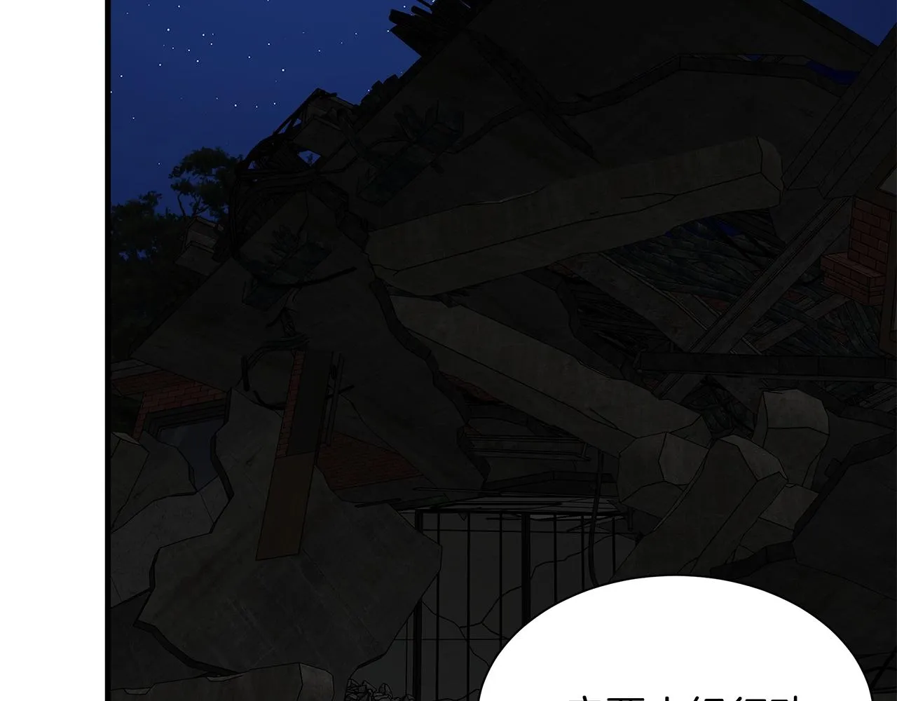 第108话 全面警戒 第61页