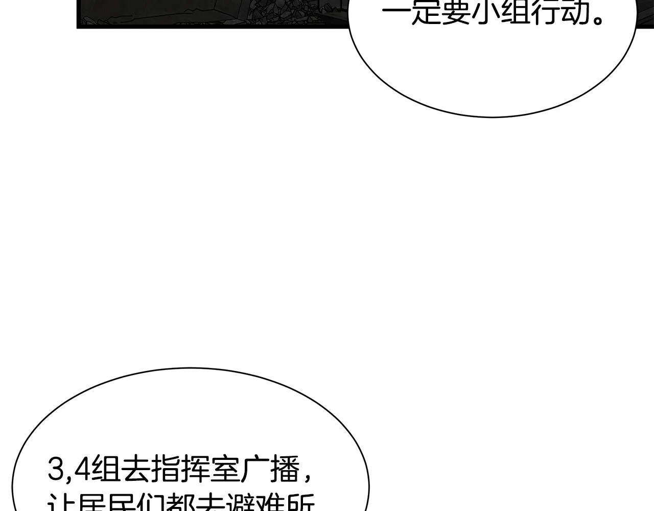 第108话 全面警戒 第62页
