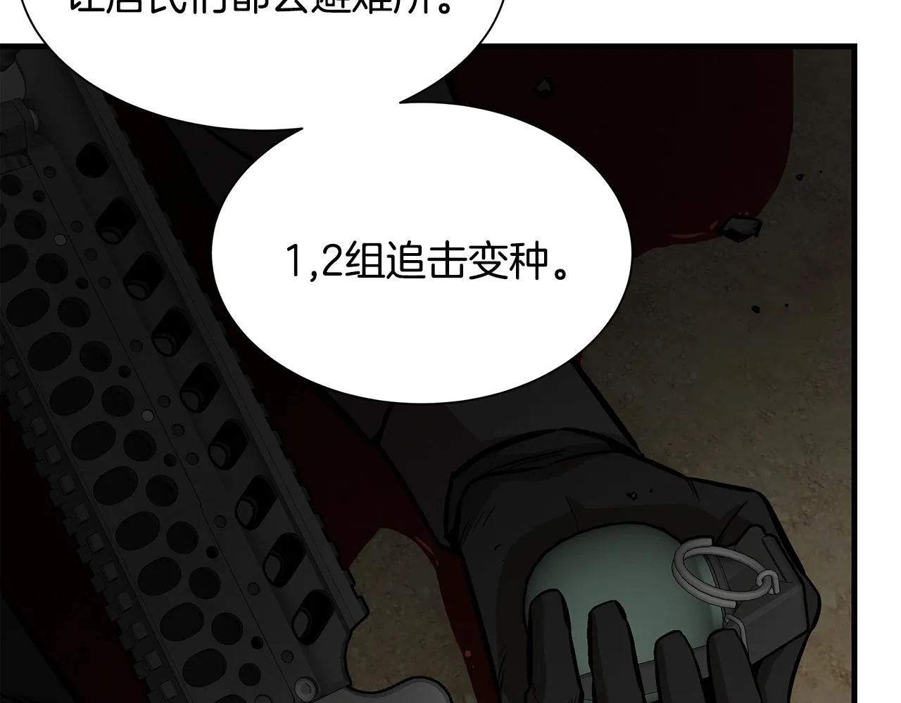 第108话 全面警戒 第63页