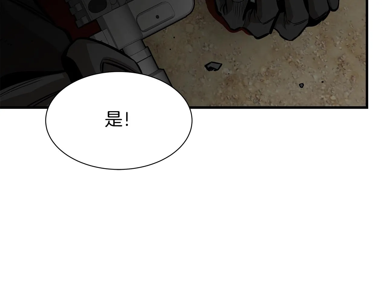 第108话 全面警戒 第64页