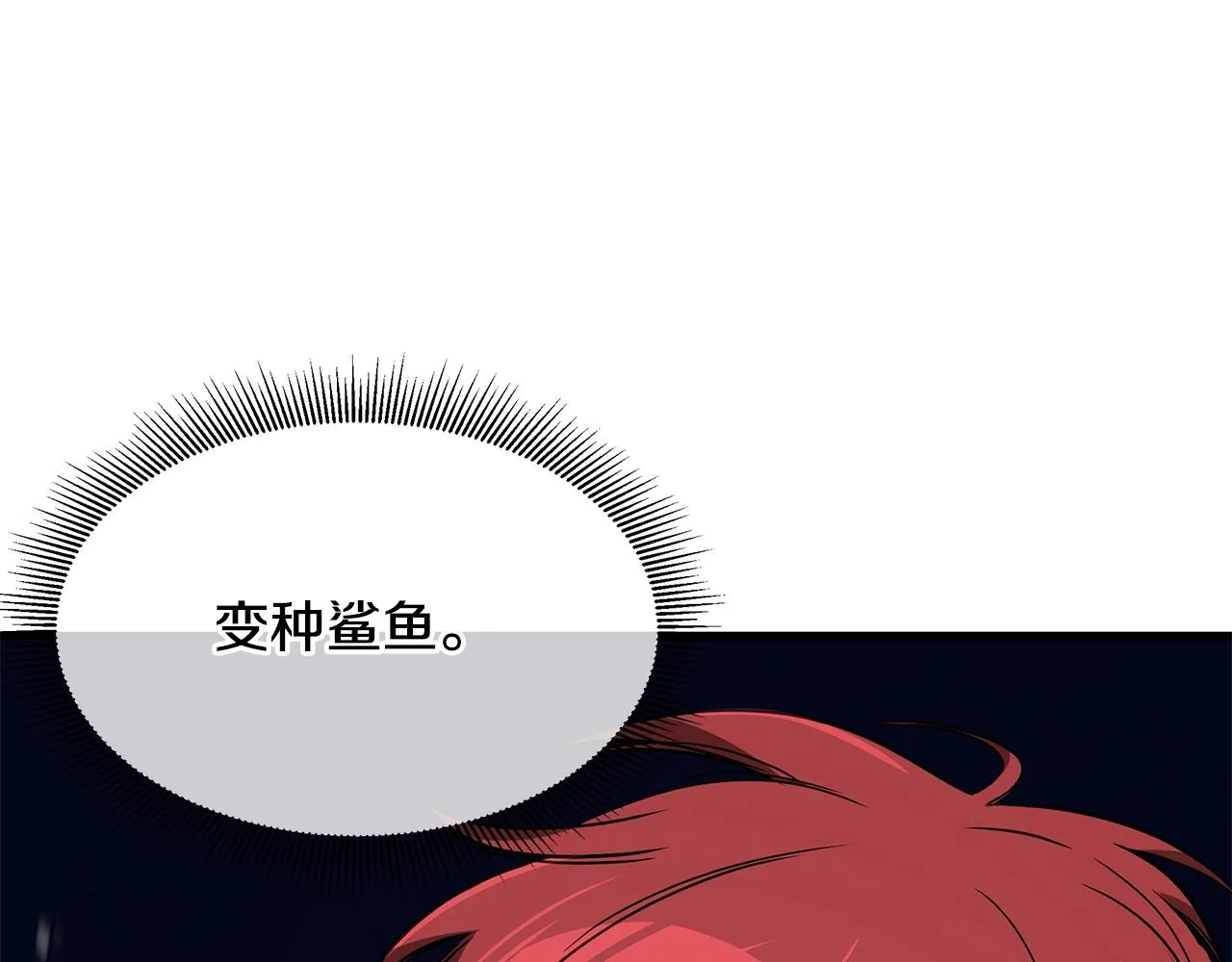 第108话 全面警戒 第69页