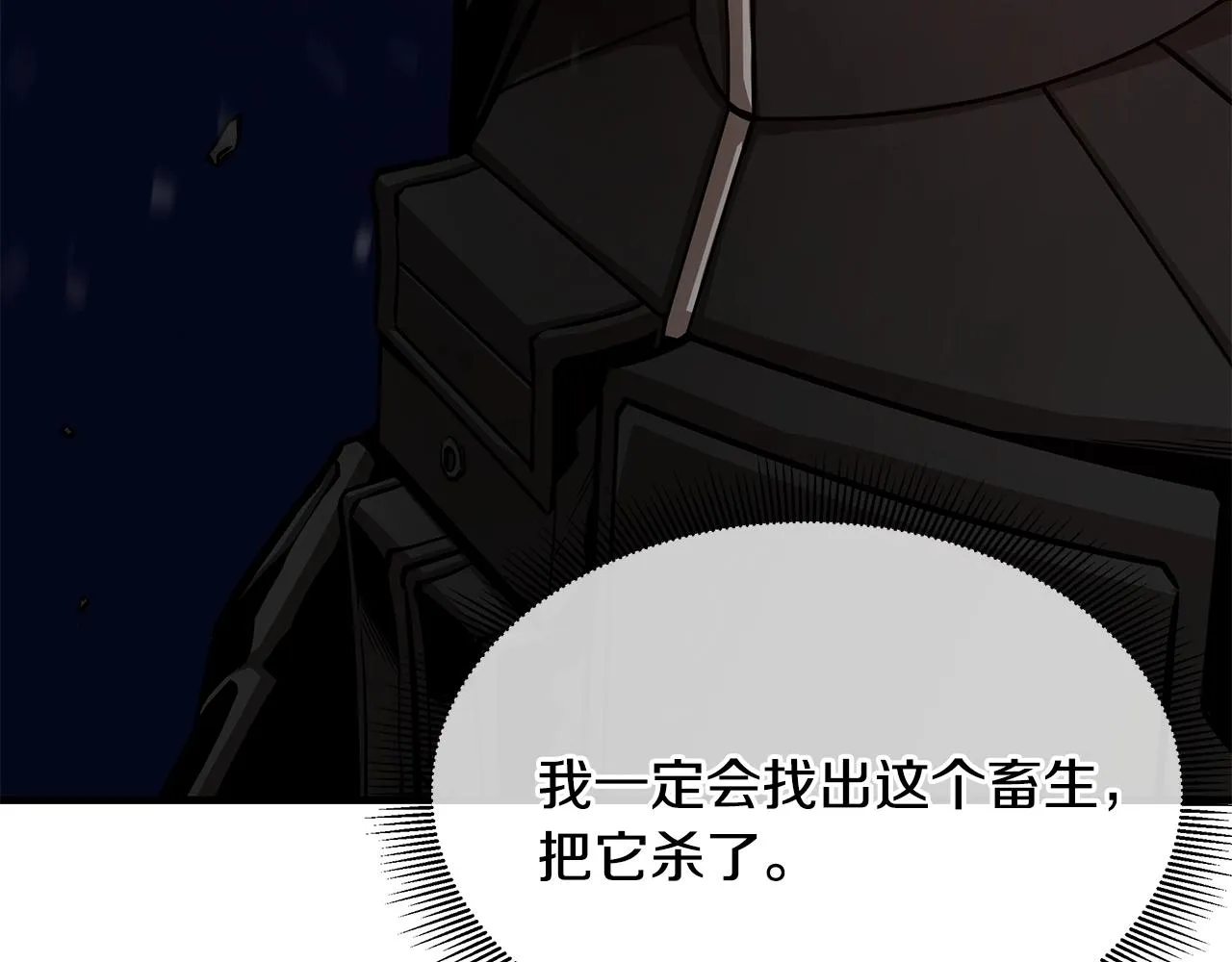 第108话 全面警戒 第71页
