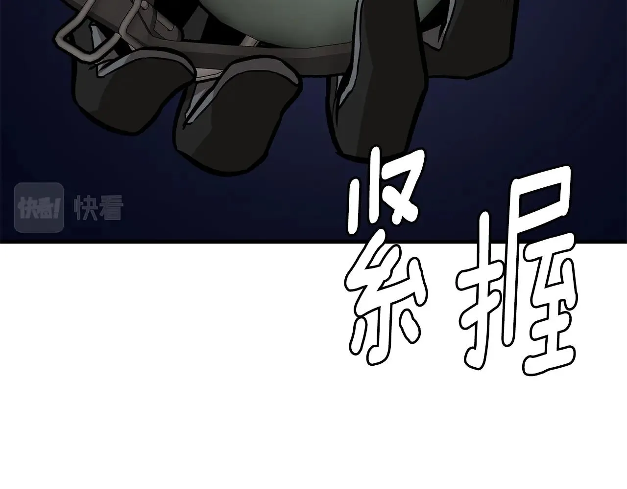 第108话 全面警戒 第74页