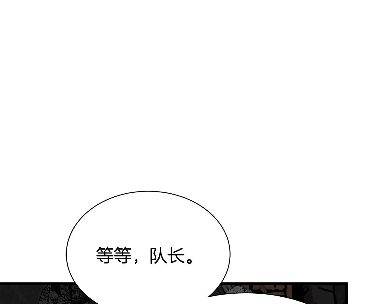 第108话 全面警戒 第75页