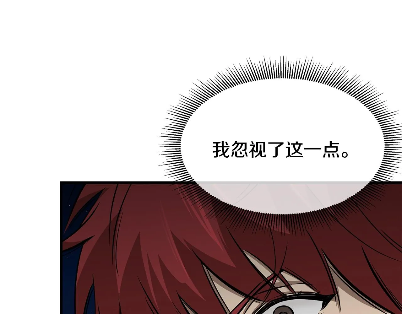 第108话 全面警戒 第79页