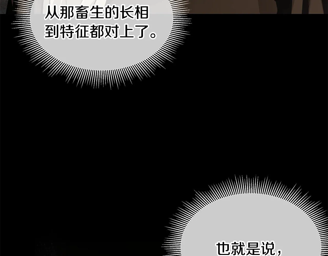 第108话 全面警戒 第85页