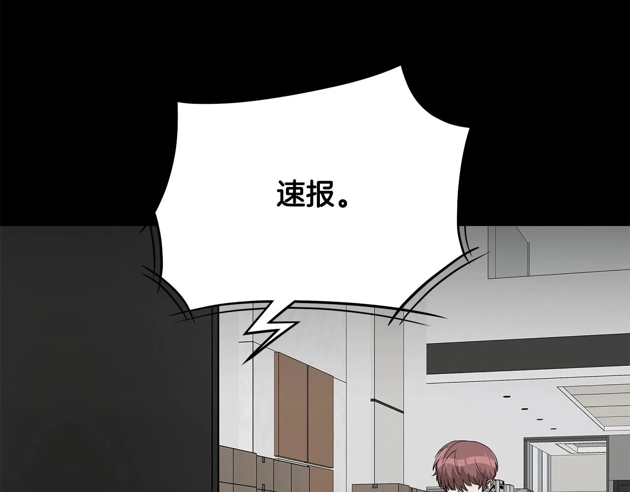 第108话 全面警戒 第93页