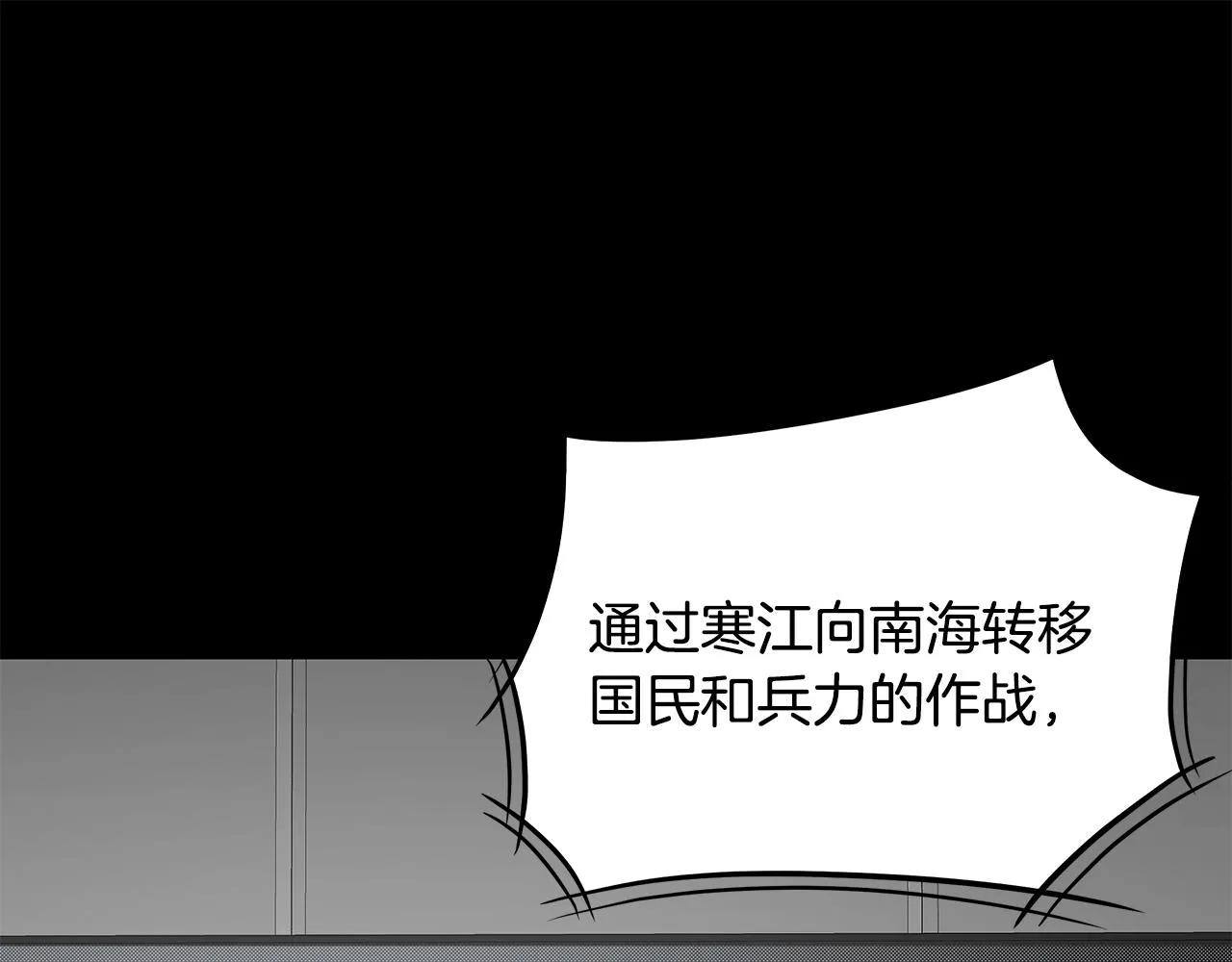 第108话 全面警戒 第96页