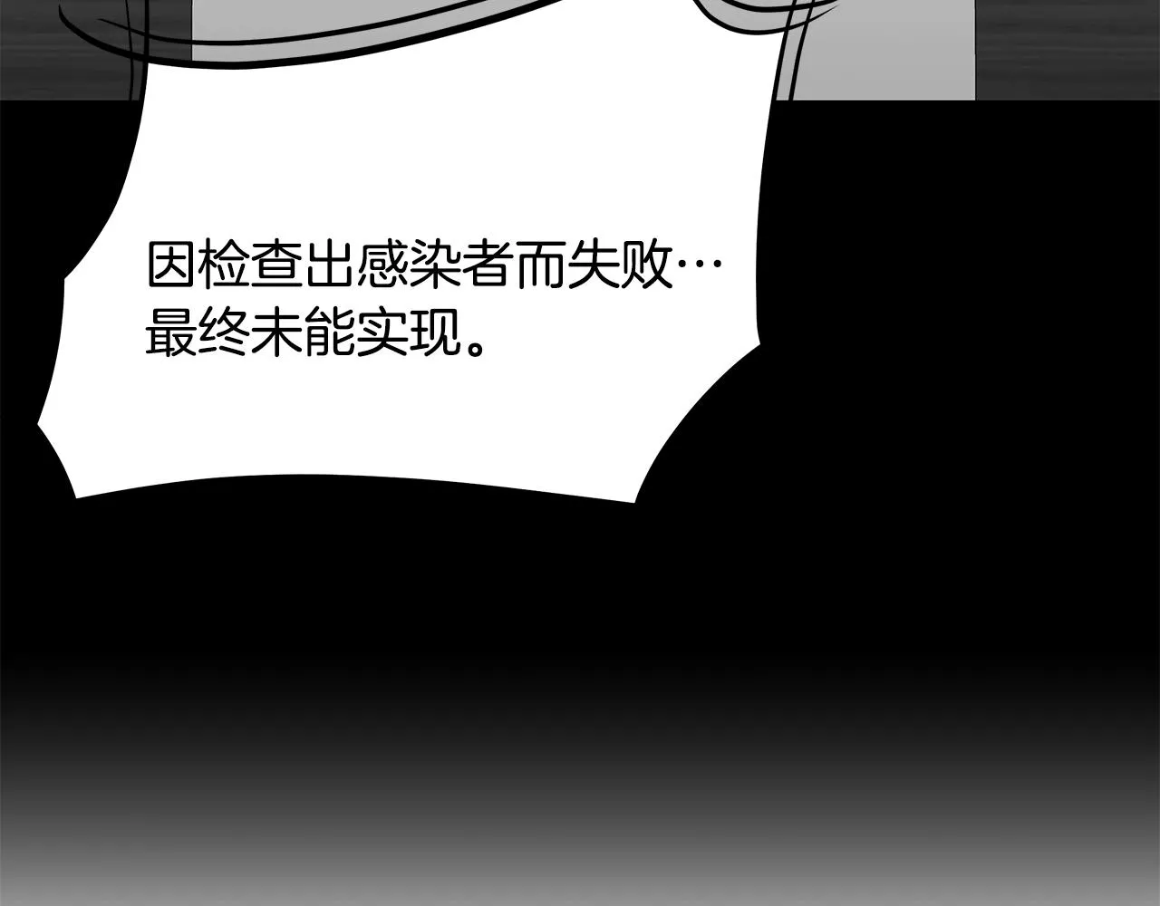 第108话 全面警戒 第98页