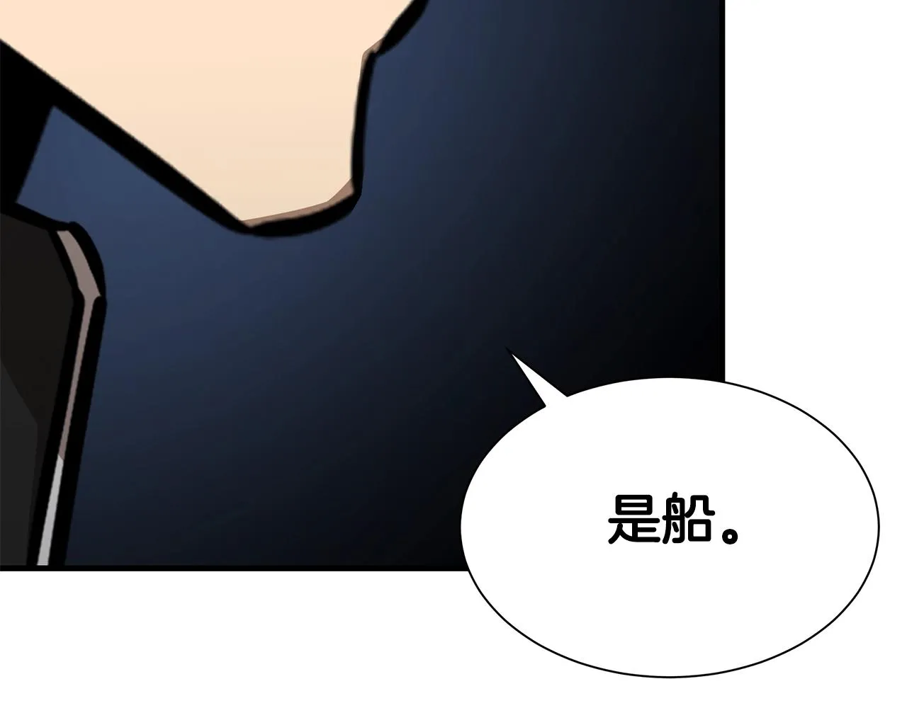 第108话 全面警戒 第100页