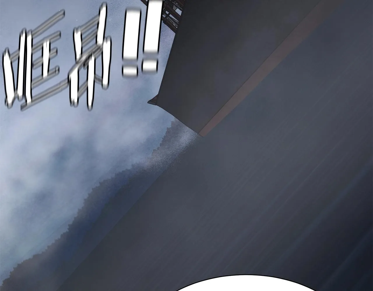 第108话 全面警戒 第116页