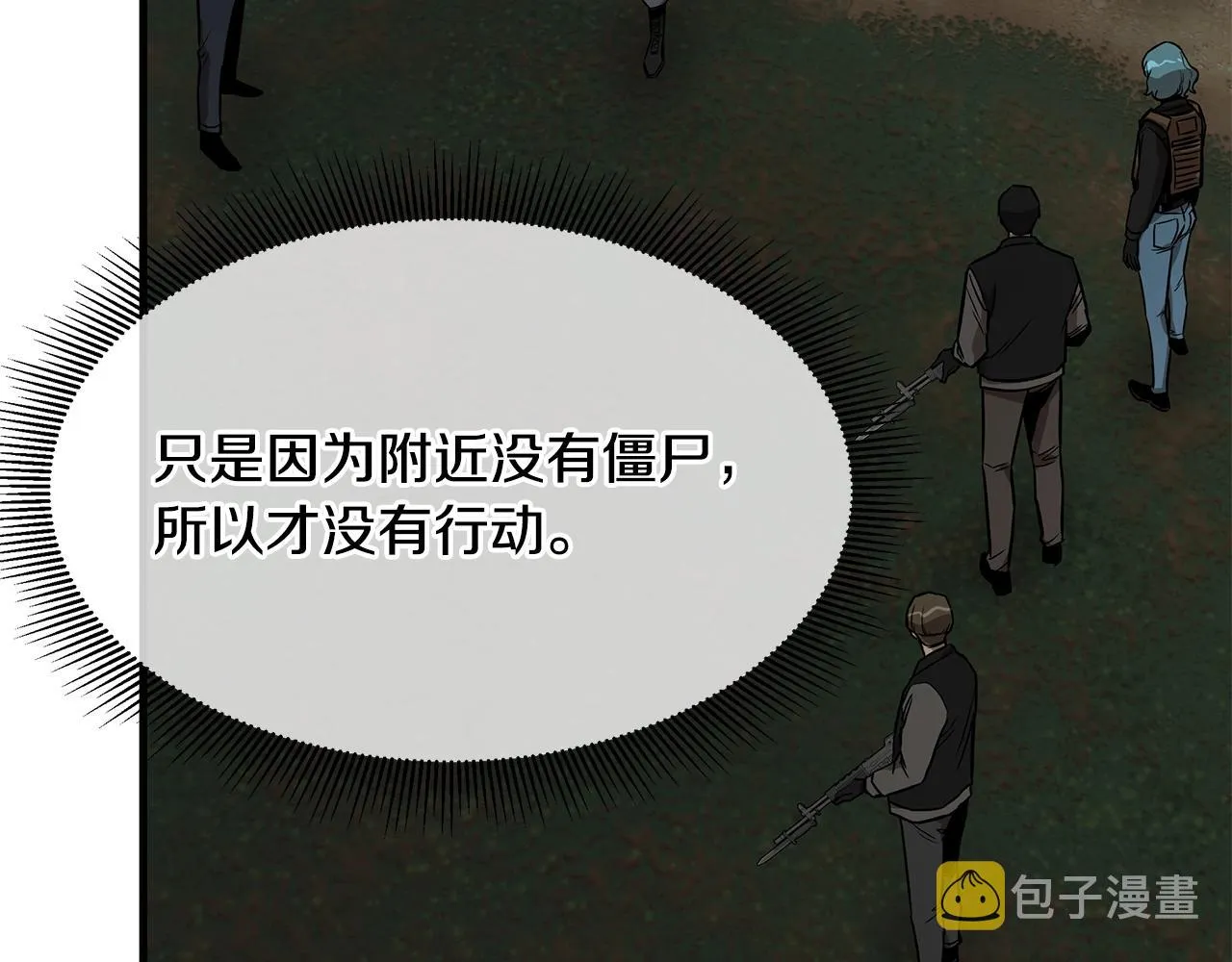 第108话 全面警戒 第123页