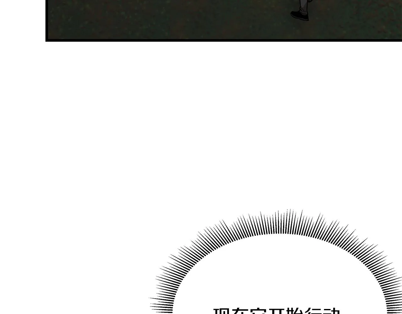 第108话 全面警戒 第124页