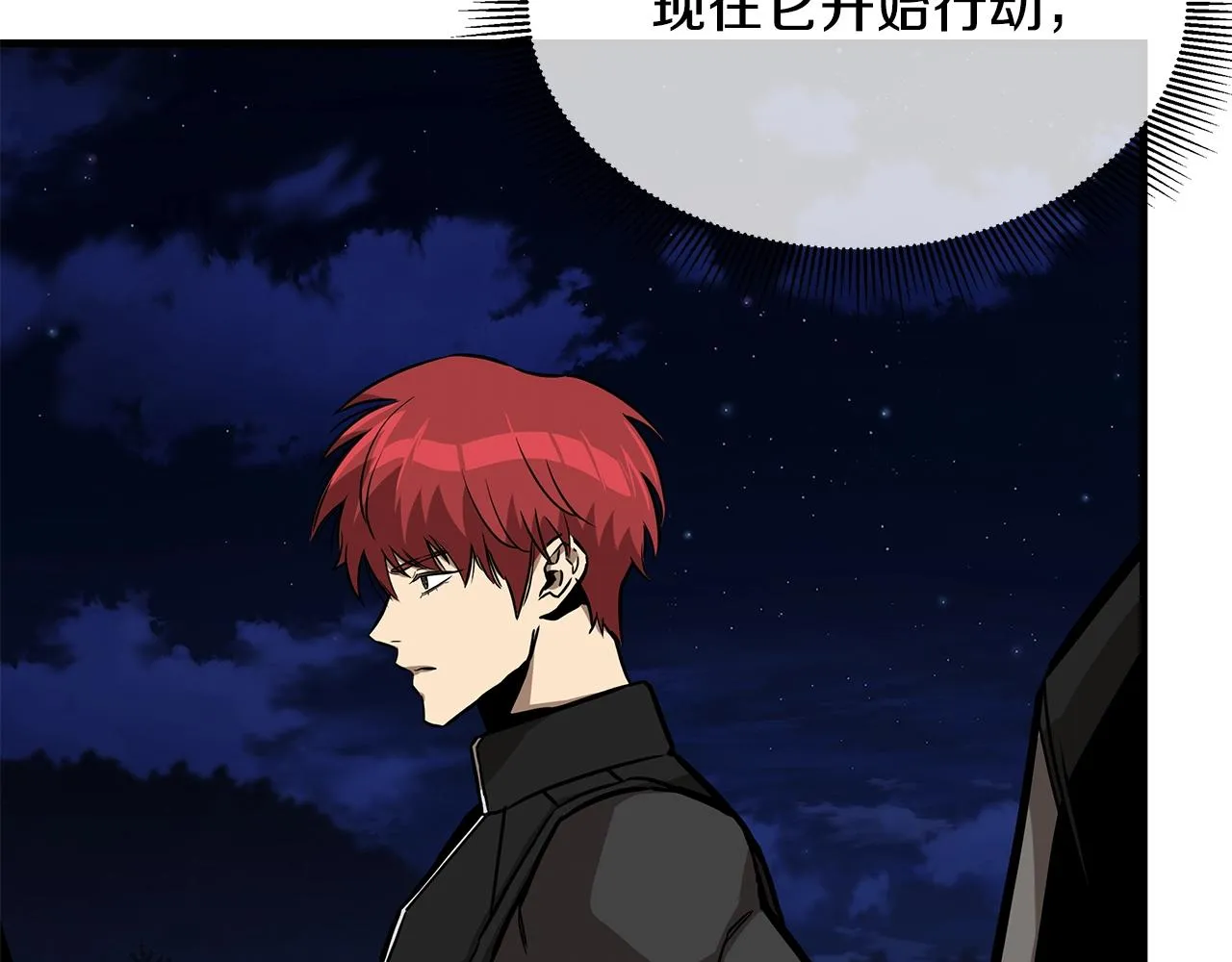 第108话 全面警戒 第125页
