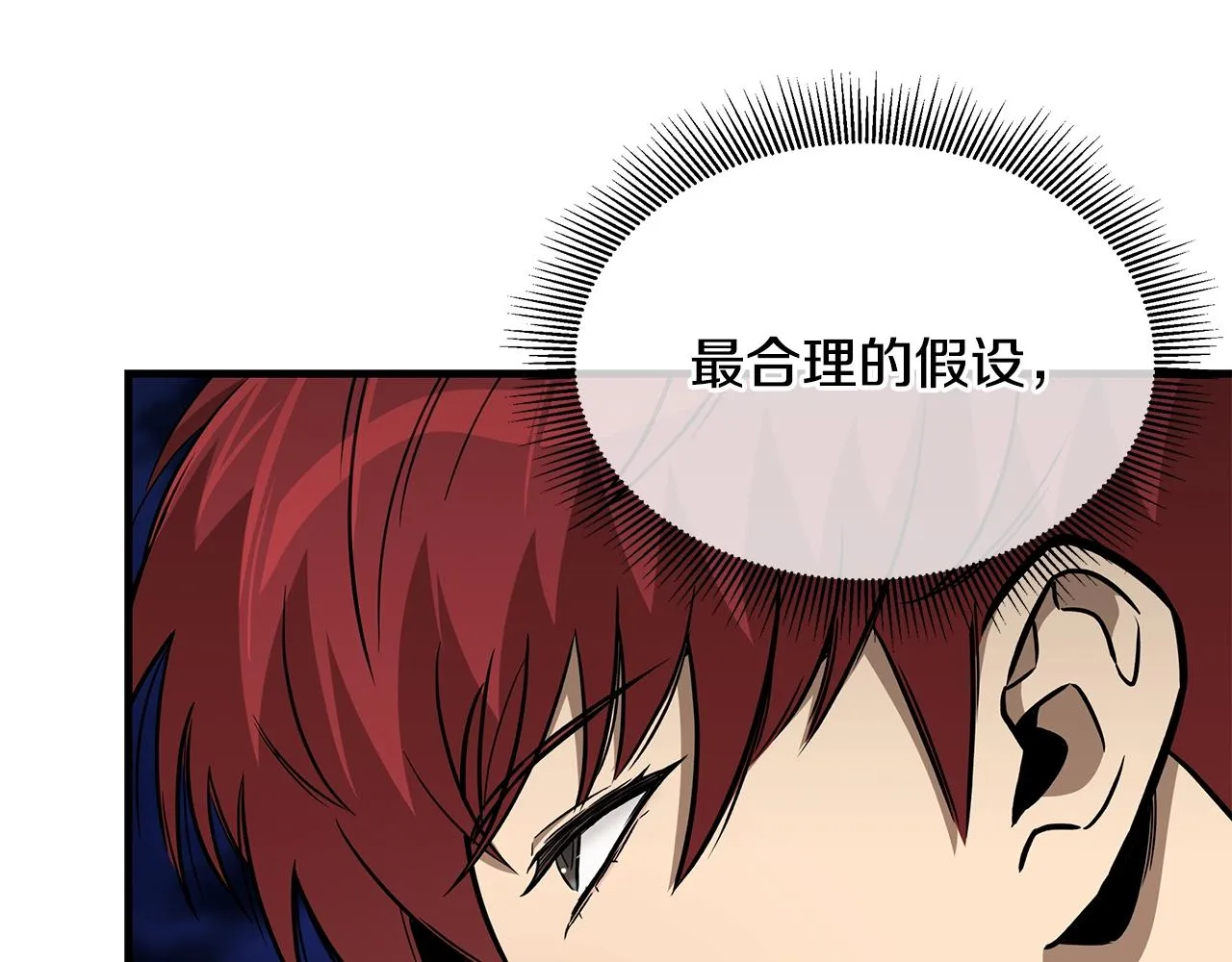 第108话 全面警戒 第128页