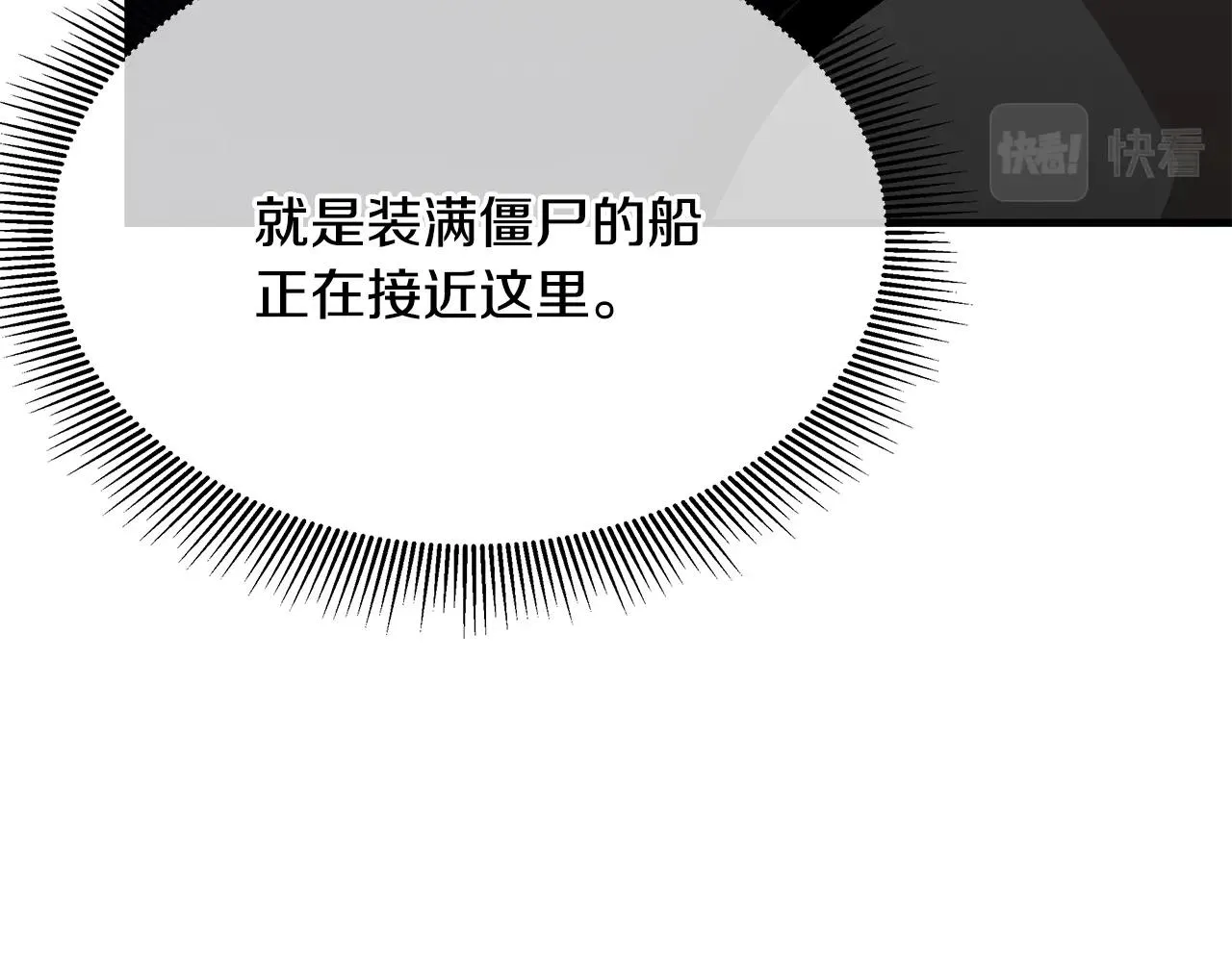 第108话 全面警戒 第130页