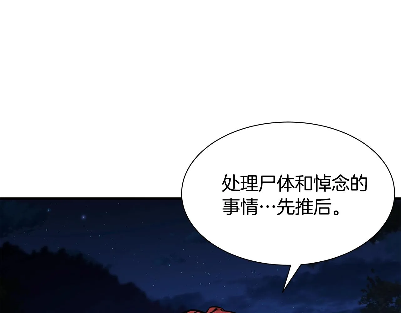 第108话 全面警戒 第131页
