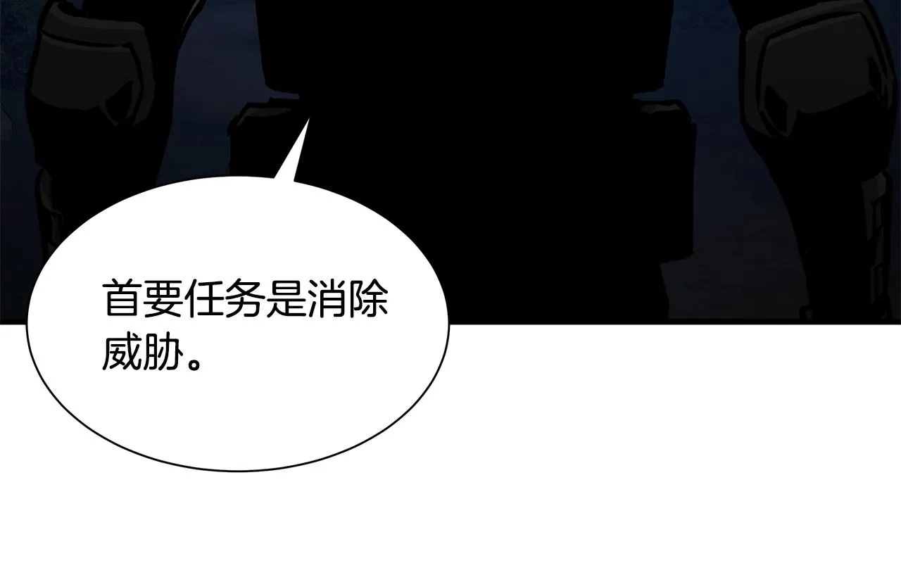 第108话 全面警戒 第133页