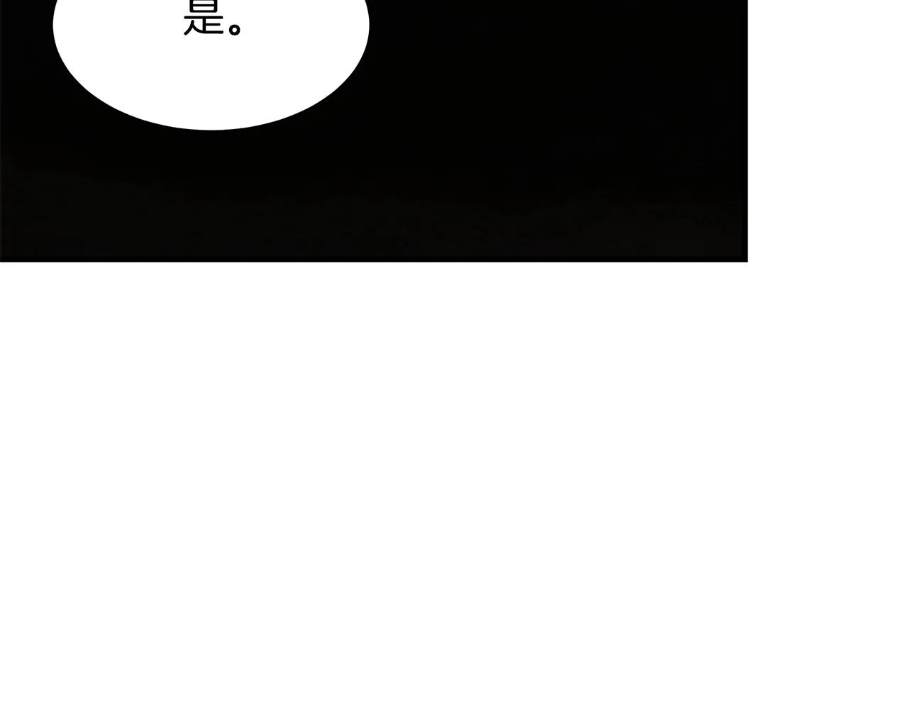 第108话 全面警戒 第136页