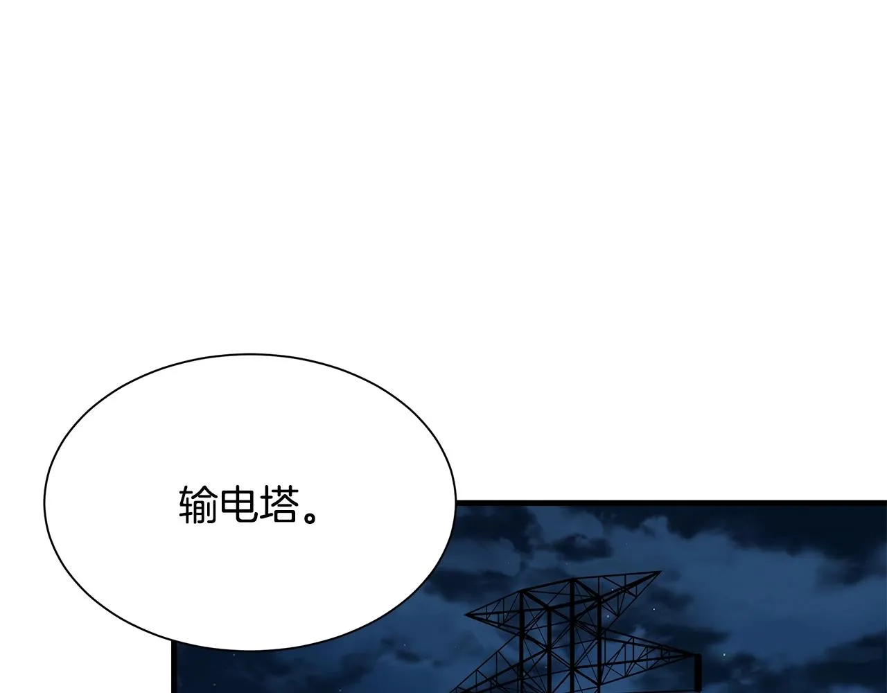 第108话 全面警戒 第150页