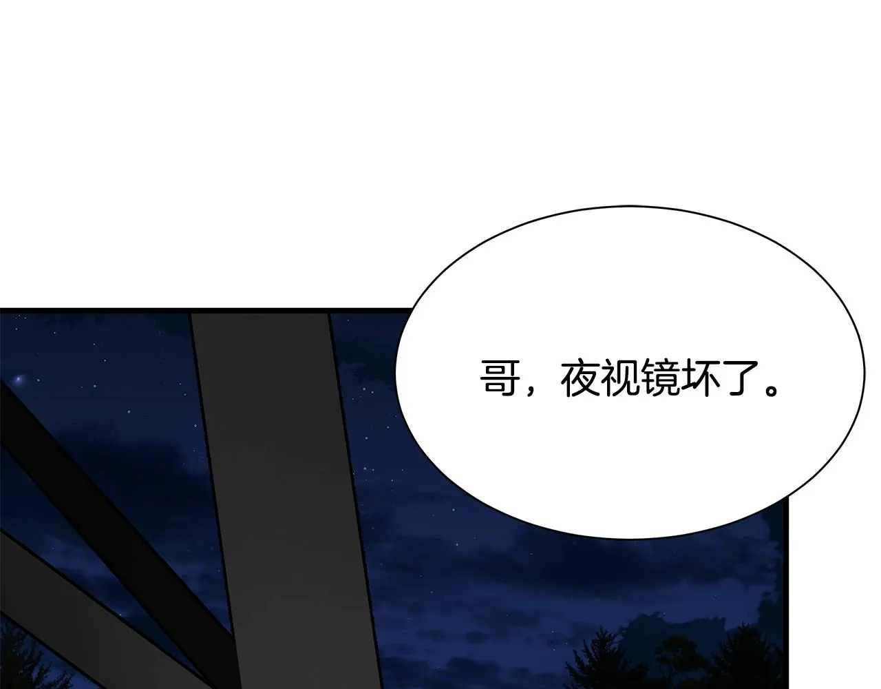 第108话 全面警戒 第159页