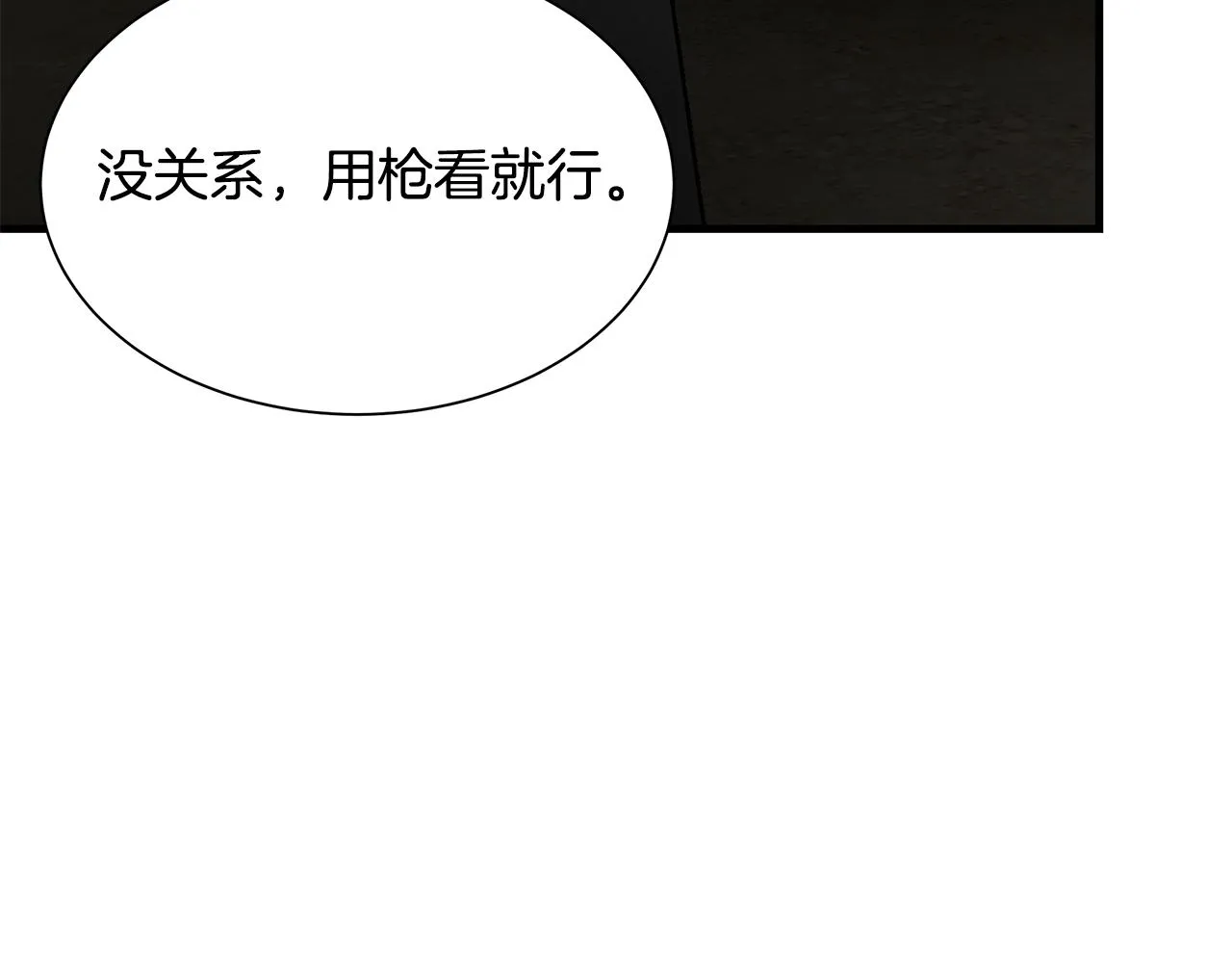 第108话 全面警戒 第161页