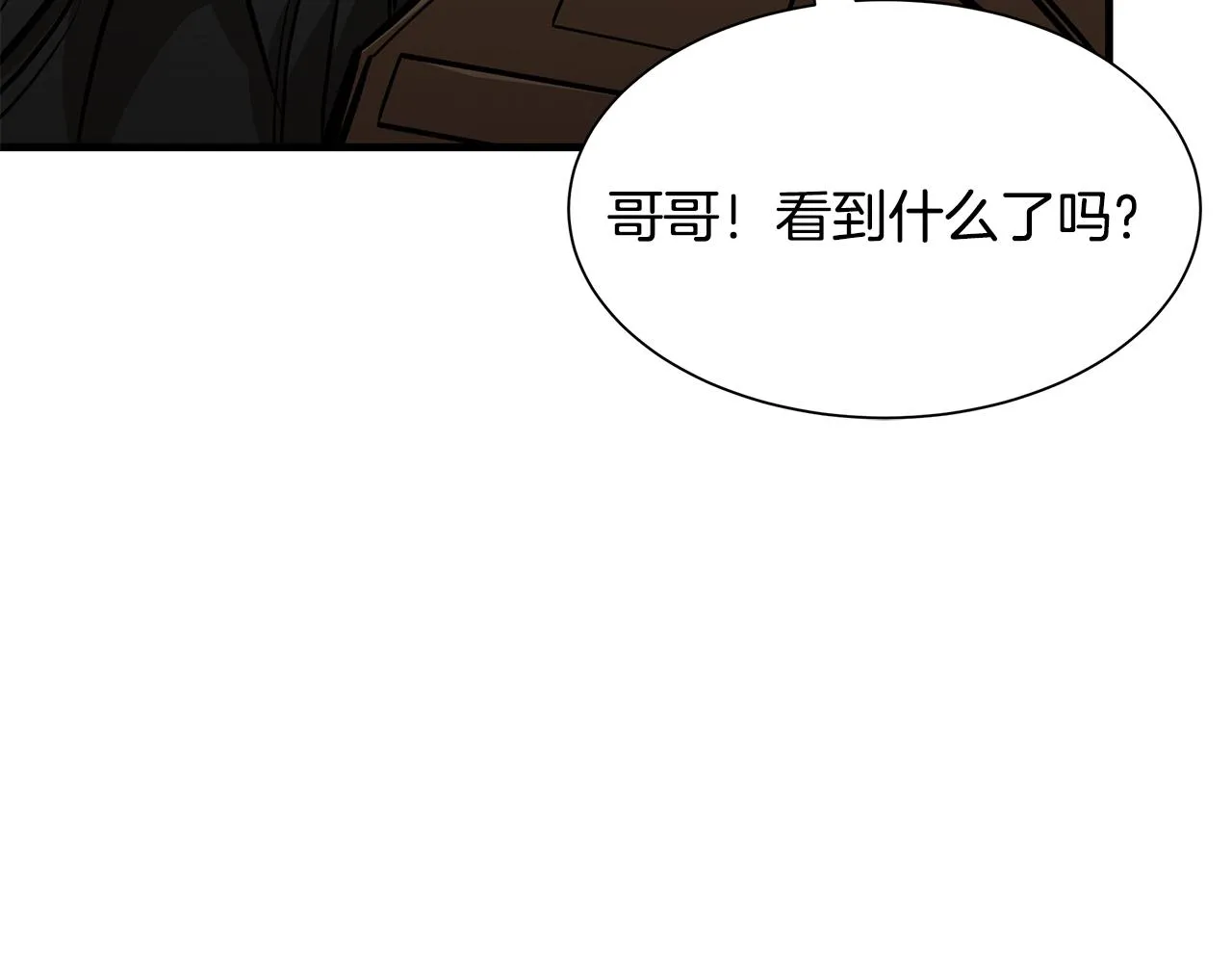 第108话 全面警戒 第169页