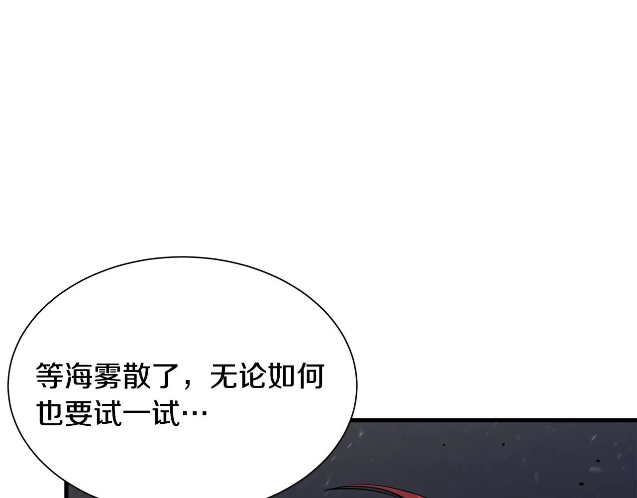 第108话 全面警戒 第178页