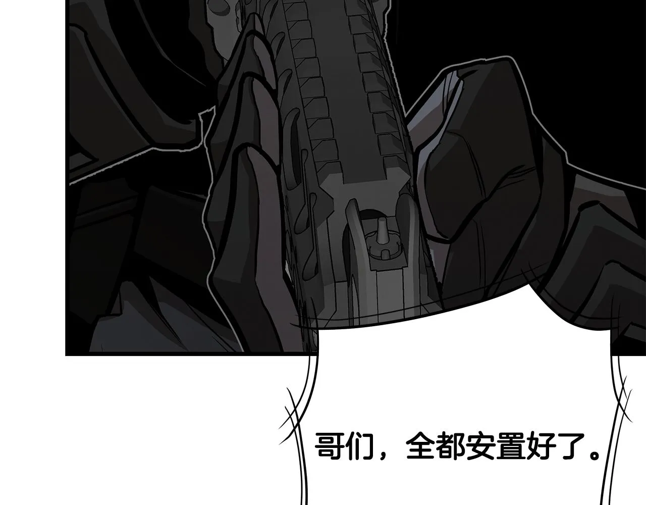 第108话 全面警戒 第181页