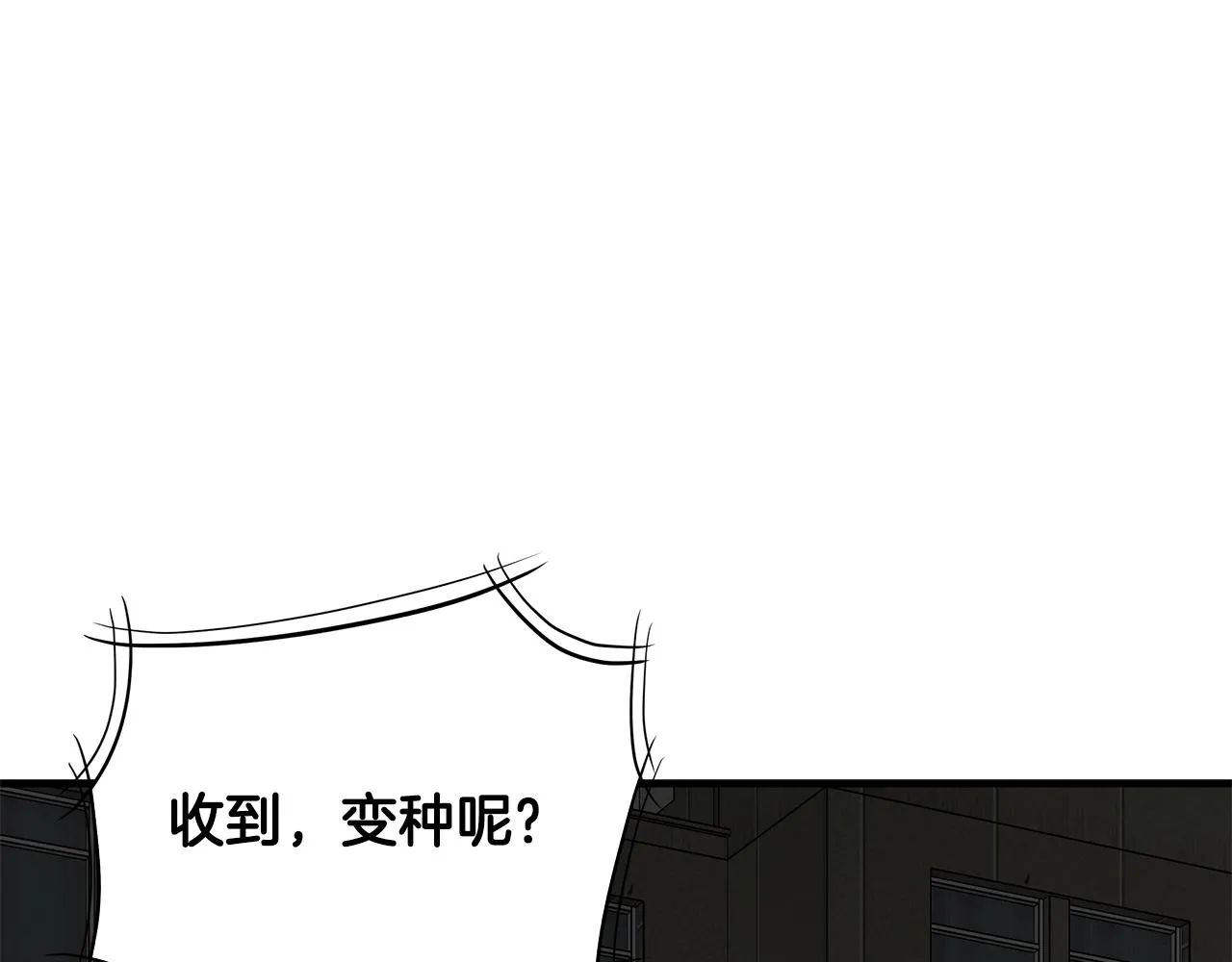 第108话 全面警戒 第184页