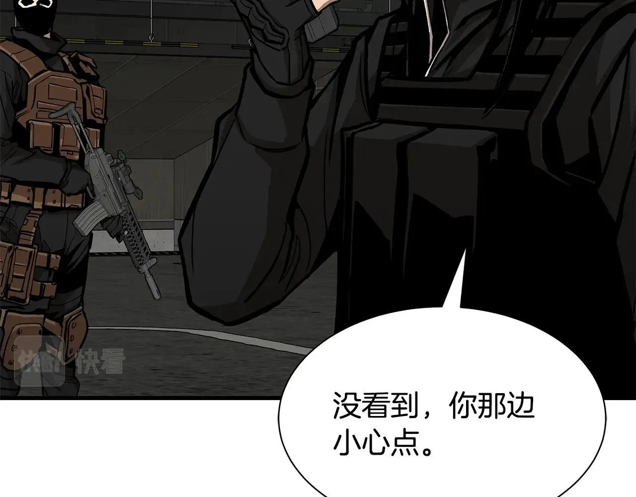 第108话 全面警戒 第186页