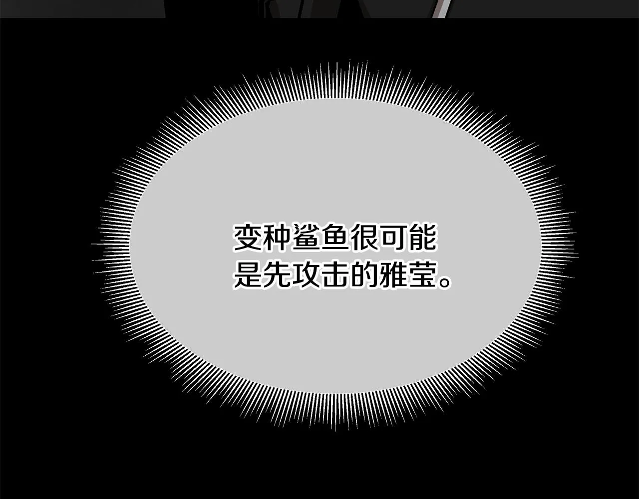 第108话 全面警戒 第194页