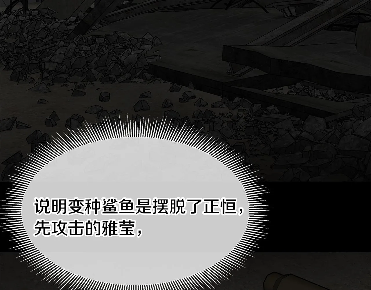 第108话 全面警戒 第199页