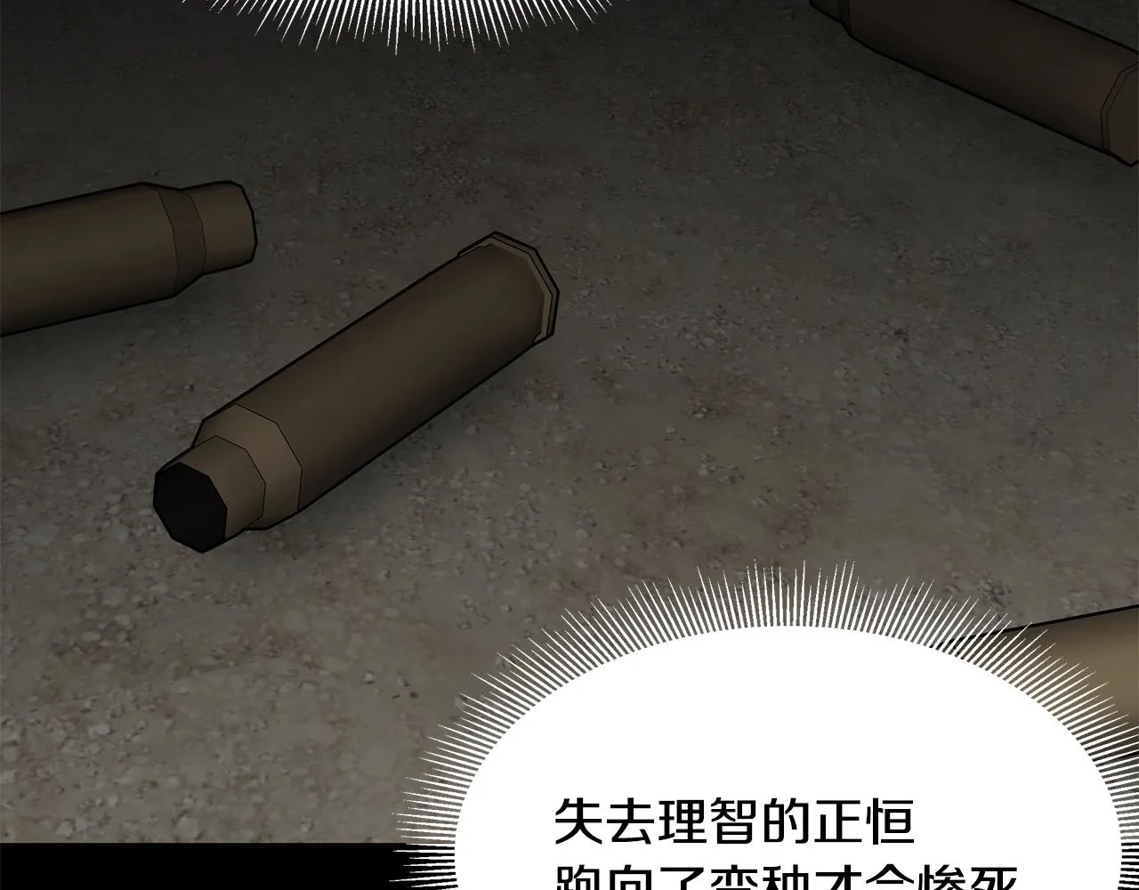 第108话 全面警戒 第200页