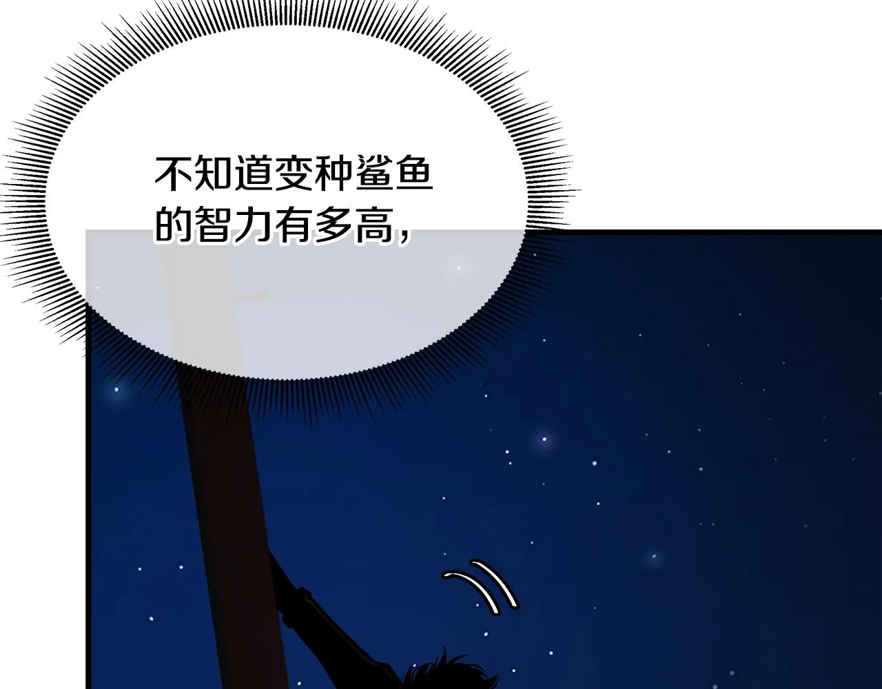 第108话 全面警戒 第203页